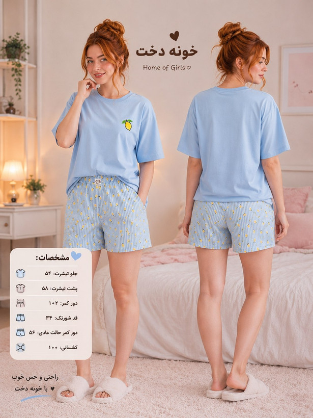 ست تیشرت و شورتک پینترستی