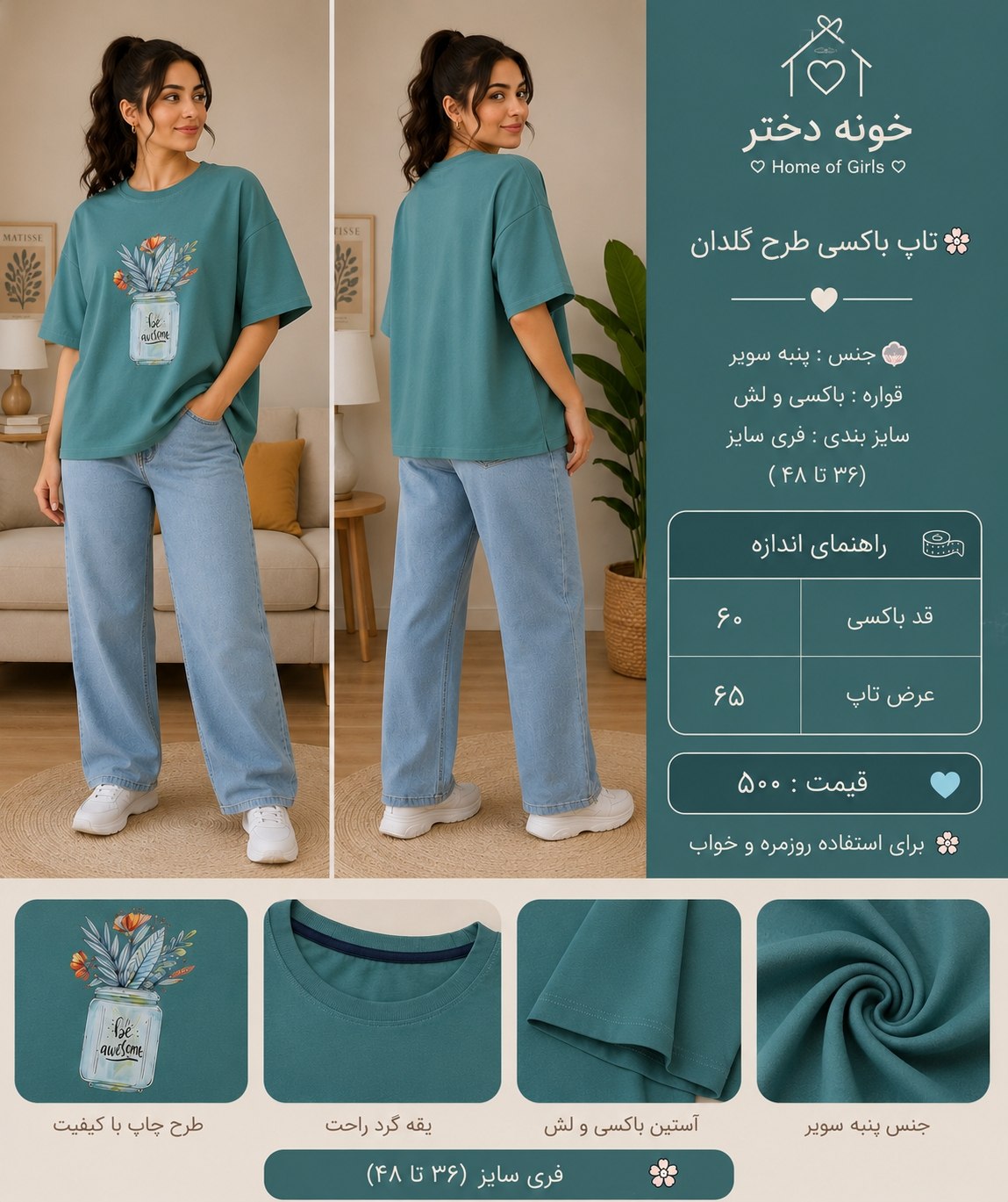 تیشرت گلدان