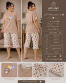 تیشرت و شلوارک پینترستی